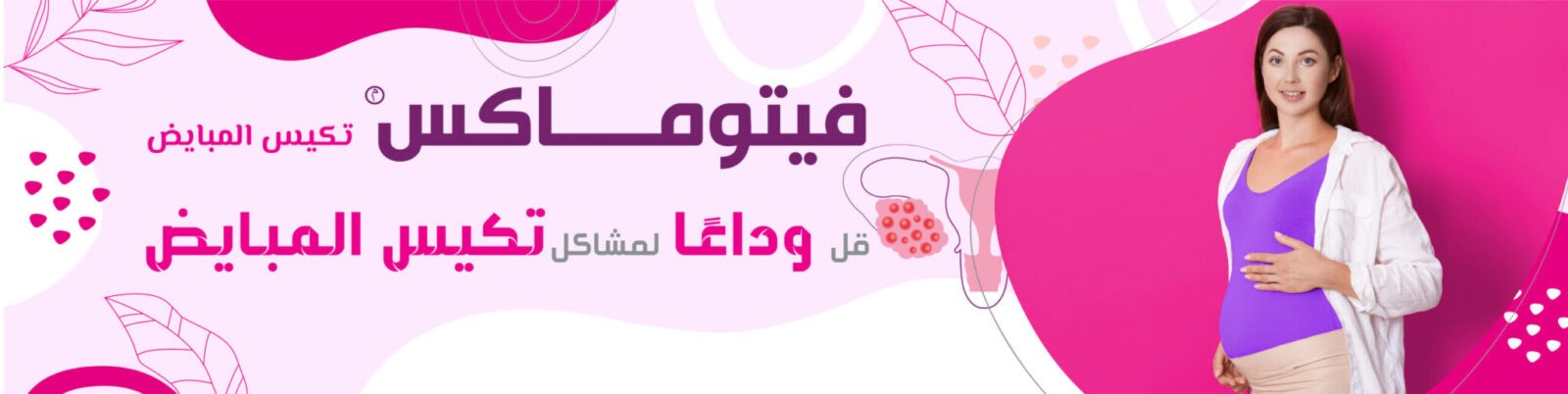 Bannier fyto arab 03 scaled