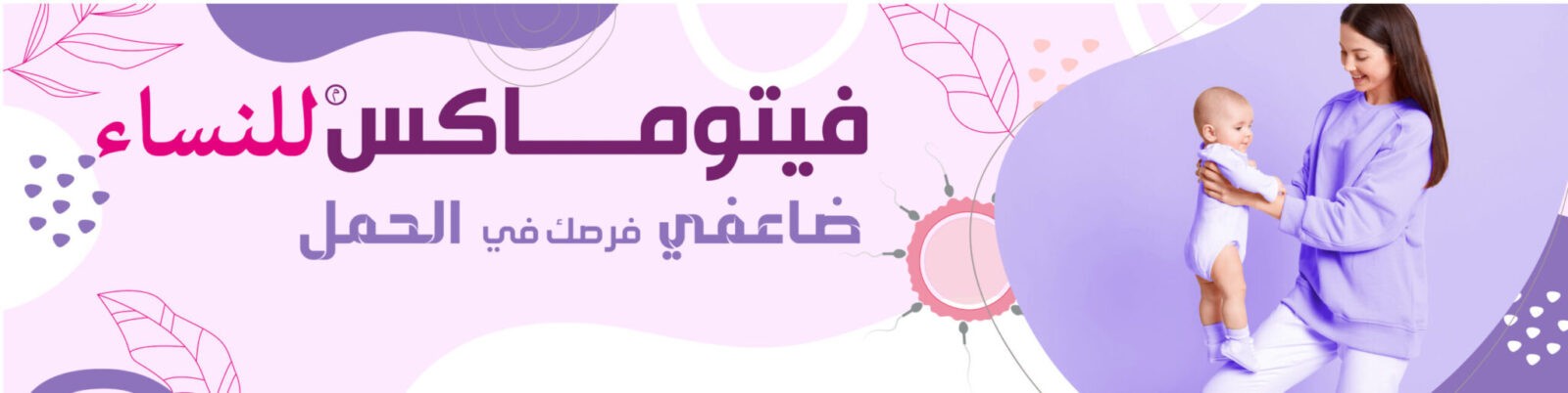 Bannier fyto arab Plan de travail 1 scaled