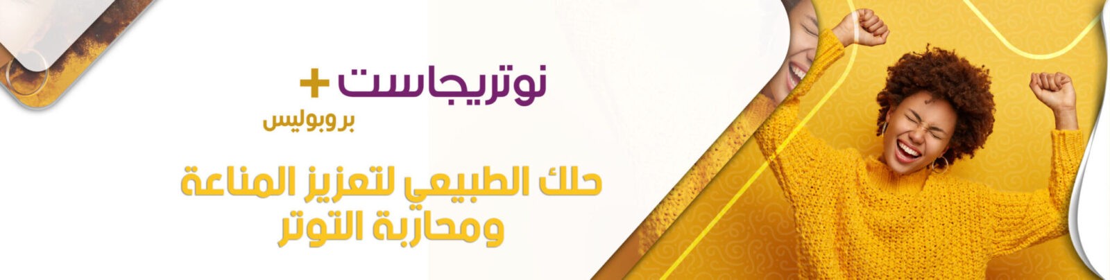 Banniere Nutrigest Propolis AR scaled