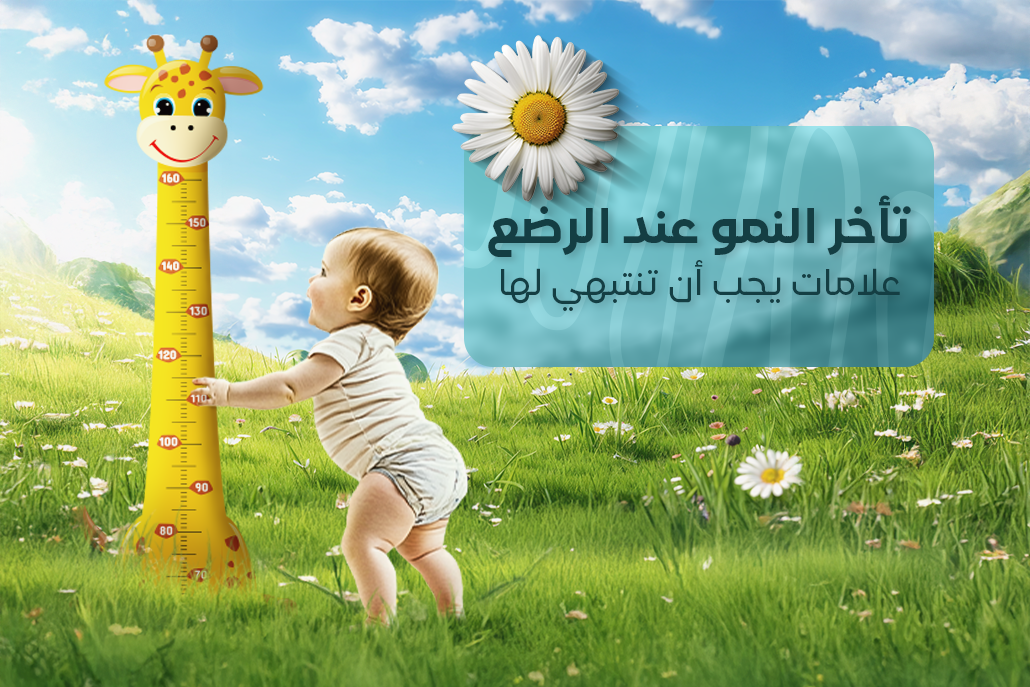 النمو002